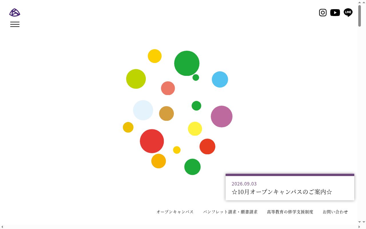 光塩学園調理製菓専門学校の公式サイトのスクリーンショット