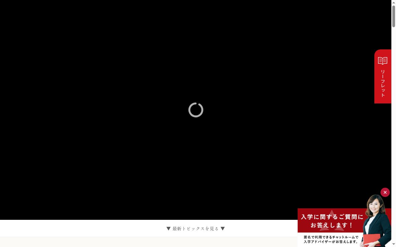 朝日塾小学校の公式サイトのスクリーンショット