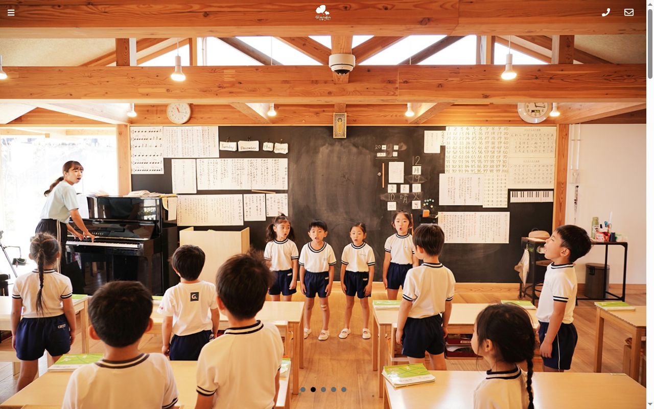 認定こども園ぎんなん幼稚園の公式サイトのスクリーンショット