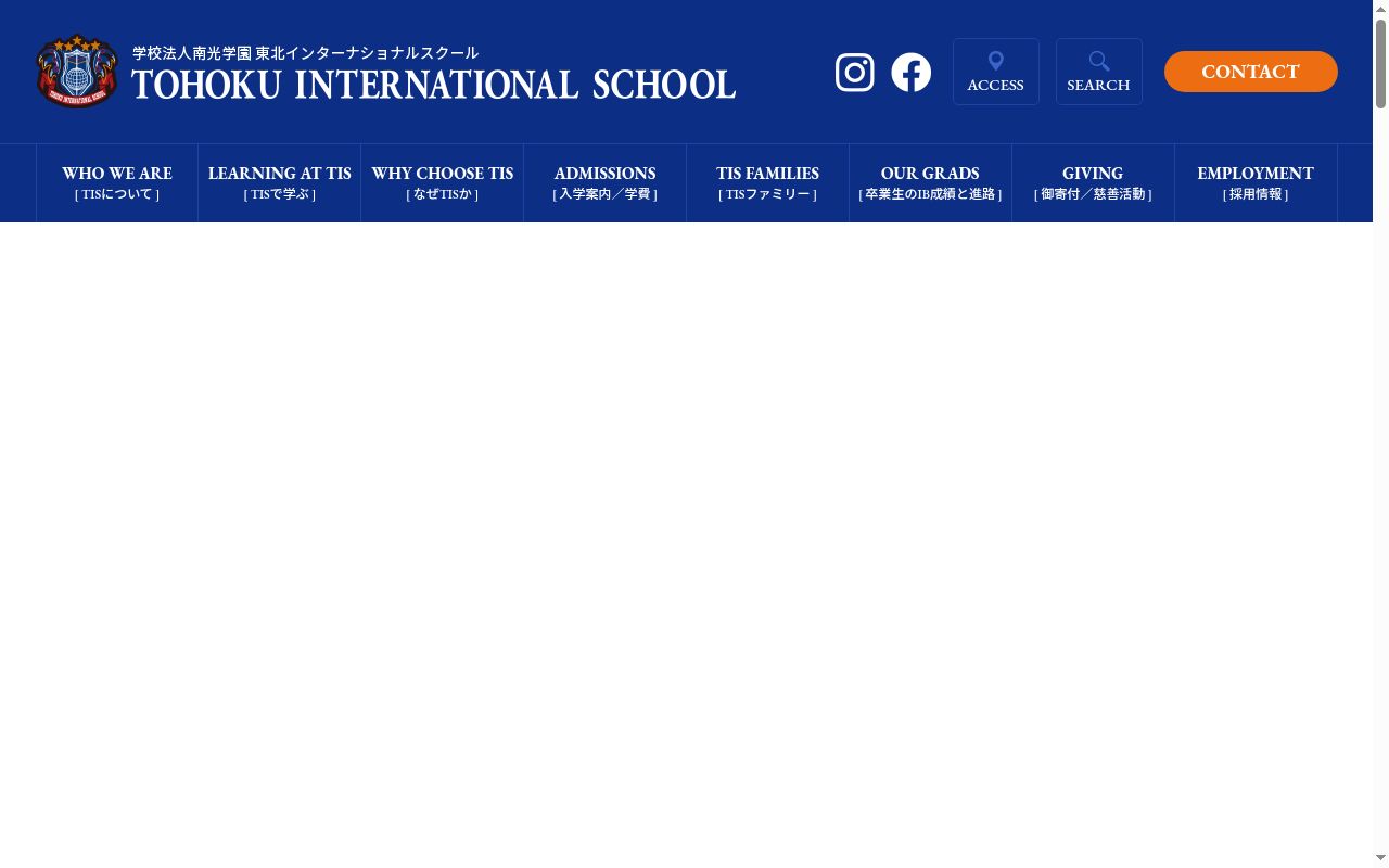 東北インターナショナルスクールの公式サイトのスクリーンショット