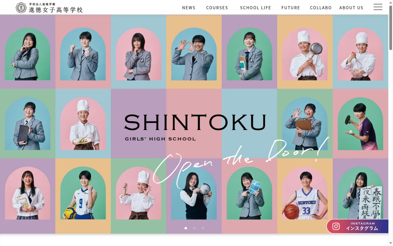 進徳女子高等学校の公式サイトのスクリーンショット